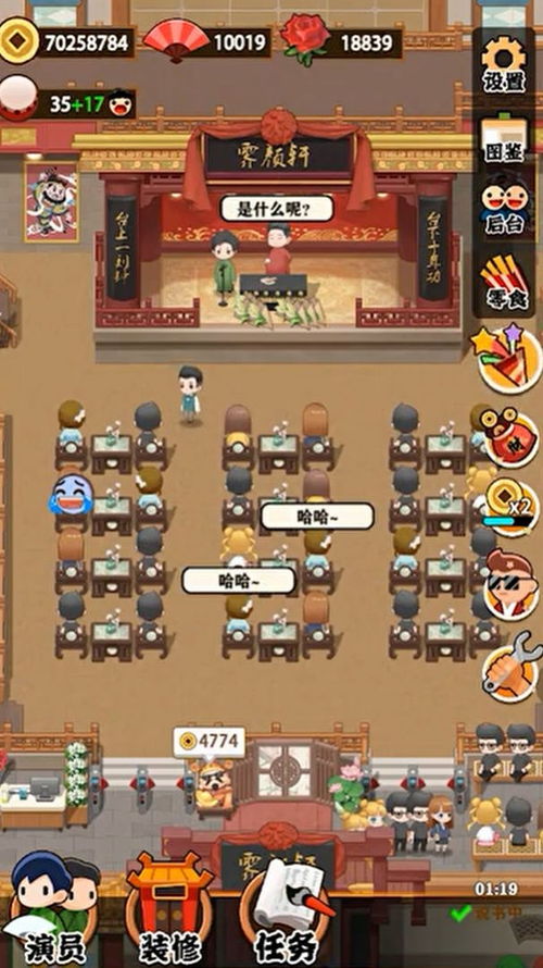 游戏的小品,欢乐竞技场里的喜怒哀乐(图1)