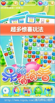 欢乐消消看 (图1)
