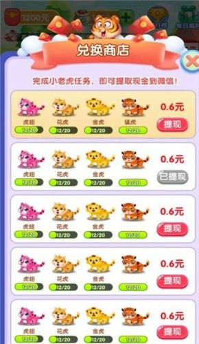 小游戏虎虎,探索趣味无穷的小游戏世界(图2)