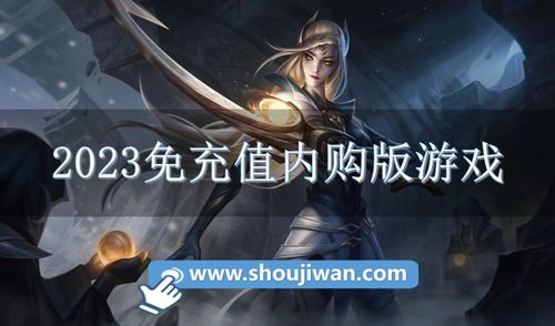 2023游戏,创新与突破的年度盘点(图1) 2023游戏,创新与突破的年度盘点(图1)