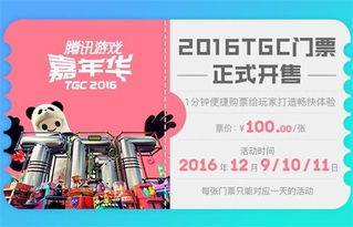 卖门票游戏,门票背后的奇幻冒险之旅(图2) 卖门票游戏,门票背后的奇幻冒险之旅(图2)