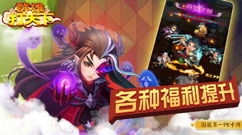 游戏打天下,英雄崛起(图3)