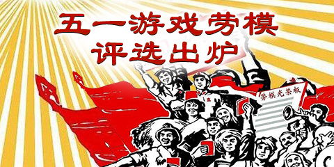 游戏劳模榜,揭秘那些沉迷游戏却成就非凡的电竞英雄(图1) 游戏劳模榜,揭秘那些沉迷游戏却成就非凡的电竞英雄(图1)
