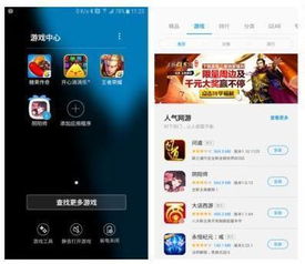 三星游戏中心官方网站,尽在掌中乐园(图3) 三星游戏中心官方网站,尽在掌中乐园(图3)