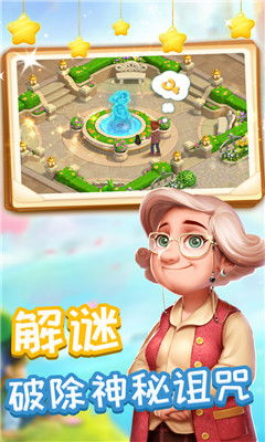 消消小镇游戏,解锁无尽乐趣(图2) 消消小镇游戏,解锁无尽乐趣(图2)