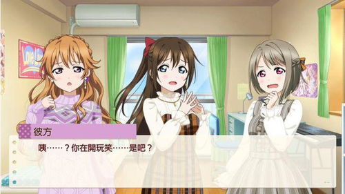 虹咲游戏,探索梦幻世界的奇幻冒险之旅(图2) 虹咲游戏,探索梦幻世界的奇幻冒险之旅(图2)