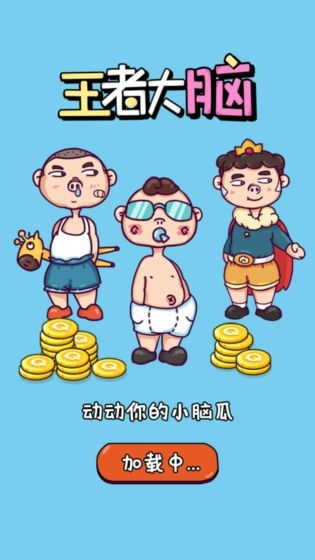 脑瓜游戏,挑战智慧极限的脑力竞技盛宴(图1) 脑瓜游戏,挑战智慧极限的脑力竞技盛宴(图1)