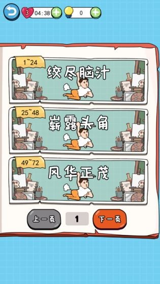 脑瓜游戏,挑战智慧极限的脑力竞技盛宴(图3) 脑瓜游戏,挑战智慧极限的脑力竞技盛宴(图3)