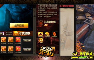 黑墨游戏,解锁无尽奇幻冒险(图2) 黑墨游戏,解锁无尽奇幻冒险(图2)