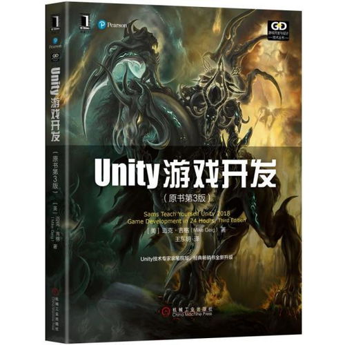 原书游戏,穿越时空的奇幻冒险之旅(图2)