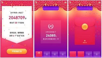 腾讯红包游戏,共享欢乐时光(图2) 腾讯红包游戏,共享欢乐时光(图2)