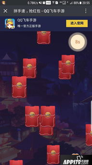 腾讯红包游戏,共享欢乐时光(图3) 腾讯红包游戏,共享欢乐时光(图3)