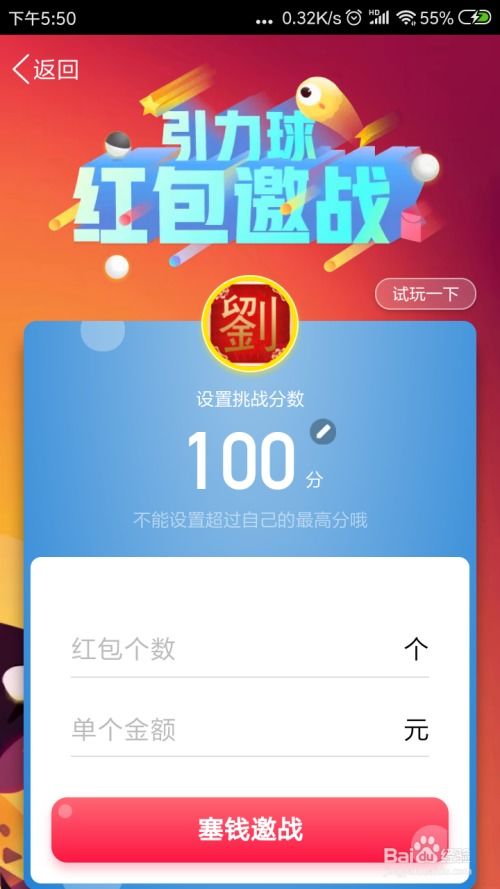 腾讯红包游戏,共享欢乐时光(图1) 腾讯红包游戏,共享欢乐时光(图1)