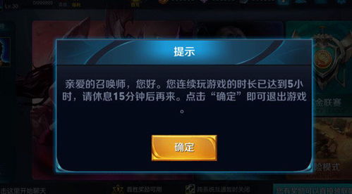限制游戏打开,揭秘如何守护青少年健康成长(图1) 限制游戏打开,揭秘如何守护青少年健康成长(图1)