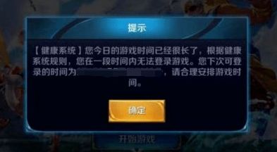 限制游戏打开,揭秘如何守护青少年健康成长(图2) 限制游戏打开,揭秘如何守护青少年健康成长(图2)