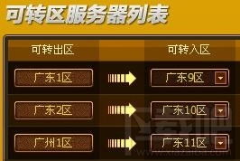 如何转区游戏,解锁全新游戏体验(图1) 如何转区游戏,解锁全新游戏体验(图1)