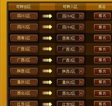 如何转区游戏,解锁全新游戏体验(图2) 如何转区游戏,解锁全新游戏体验(图2)