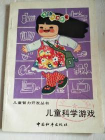 游戏书籍儿童,儿童游戏书籍中的奇幻世界探索(图1) 游戏书籍儿童,儿童游戏书籍中的奇幻世界探索(图1)