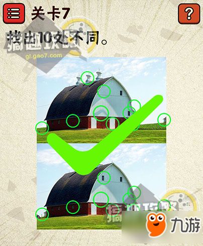 史上最囧游戏2第八关,笑料连连(图3) 史上最囧游戏2第八关,笑料连连(图3)