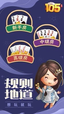 105同城游戏,尽享指尖乐趣(图3)