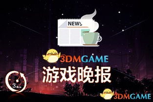 游戏报纸订阅,尽享报纸订阅优惠!(图2) 游戏报纸订阅,尽享报纸订阅优惠!(图2)