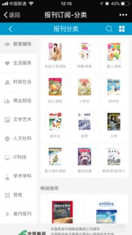 游戏报纸订阅,尽享报纸订阅优惠!(图3) 游戏报纸订阅,尽享报纸订阅优惠!(图3)