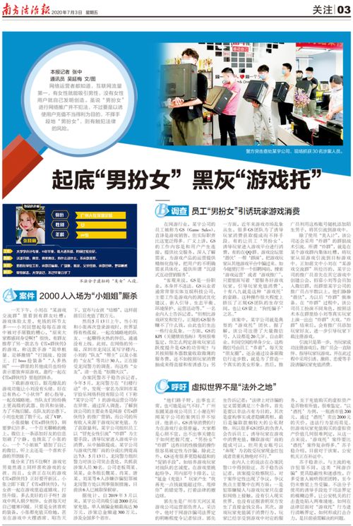 游戏报纸订阅,尽享报纸订阅优惠!(图1) 游戏报纸订阅,尽享报纸订阅优惠!(图1)