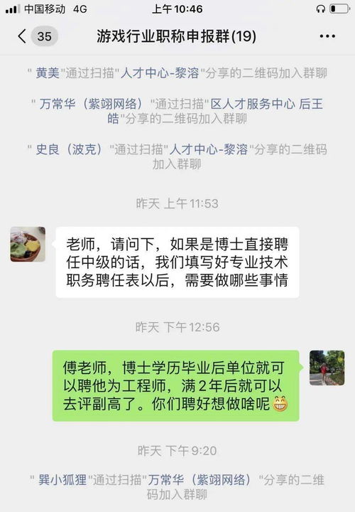 职称游戏,职场晋升的竞技场与智慧策略(图2) 职称游戏,职场晋升的竞技场与智慧策略(图2)