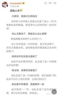 游戏队友暗号,揭秘游戏队友暗号背后的秘密(图1)