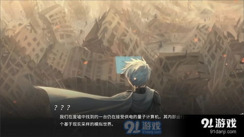 镜1游戏,穿越时空的奇幻冒险之旅(图2)