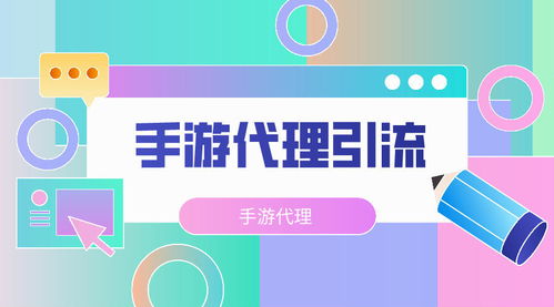 游戏社区引流,全方位引流攻略大揭秘(图2) 游戏社区引流,全方位引流攻略大揭秘(图2)
