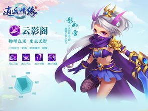 瑶瑶游戏,畅享欢乐时光(图2) 瑶瑶游戏,畅享欢乐时光(图2)