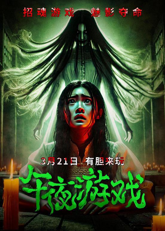 台湾招魂游戏,台湾神秘招魂游戏揭秘(图3) 台湾招魂游戏,台湾神秘招魂游戏揭秘(图3)