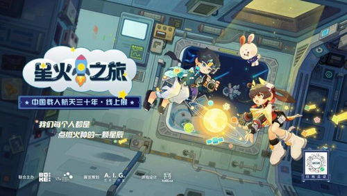 火星科普游戏,揭秘红色星球的奥秘之旅(图2)