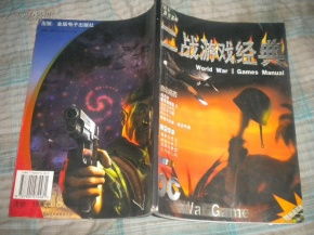 战争游戏书,战略对决的史诗篇章(图1) 战争游戏书,战略对决的史诗篇章(图1)