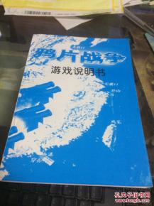 战争游戏书,战略对决的史诗篇章(图3) 战争游戏书,战略对决的史诗篇章(图3)