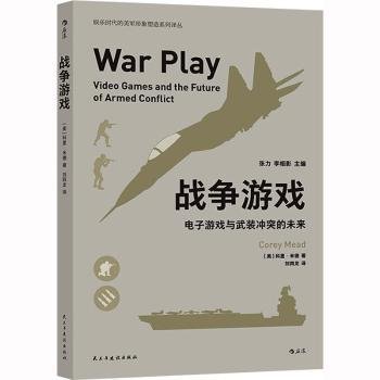 战争游戏书,战略对决的史诗篇章(图2) 战争游戏书,战略对决的史诗篇章(图2)