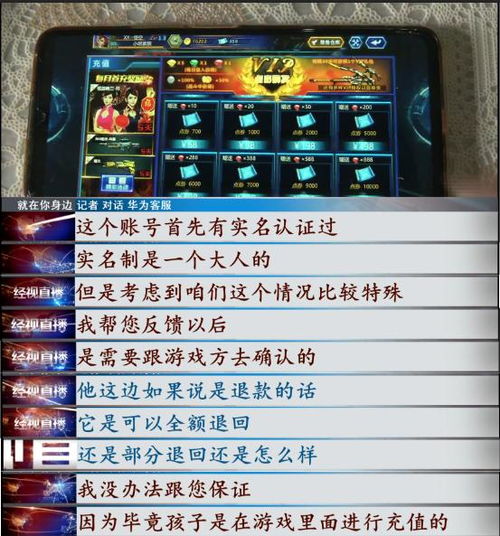 游戏追回钱,揭秘如何成功追回游戏内损失的资金(图2)