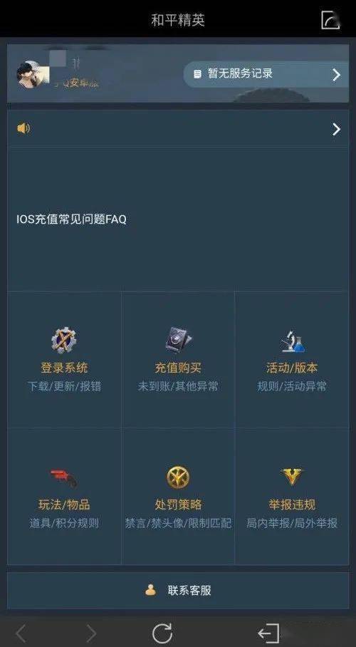 游戏追回钱,揭秘如何成功追回游戏内损失的资金(图3)