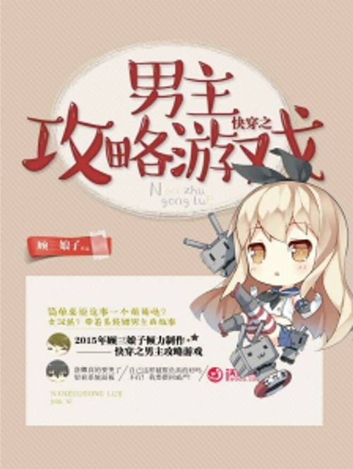 快穿游戏00,00号玩家的奇幻冒险(图1) 快穿游戏00,00号玩家的奇幻冒险(图1)