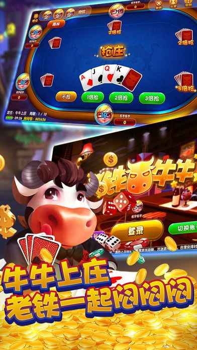 经典牛游戏,智慧与策略的巅峰对决(图2) 经典牛游戏,智慧与策略的巅峰对决(图2)