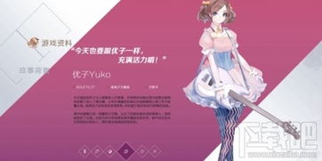游戏优子,探索虚拟世界的魅力与挑战(图1) 游戏优子,探索虚拟世界的魅力与挑战(图1)