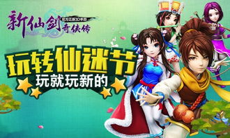参仙游戏,探寻东方仙侠世界的奇幻之旅(图1) 参仙游戏,探寻东方仙侠世界的奇幻之旅(图1)