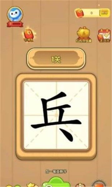 汉字牙游戏,趣味汉字探险之旅(图1) 汉字牙游戏,趣味汉字探险之旅(图1)