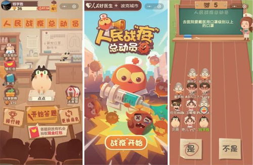 疫情防治游戏,疫情防治游戏中的虚拟挑战与真实启示(图2) 疫情防治游戏,疫情防治游戏中的虚拟挑战与真实启示(图2)