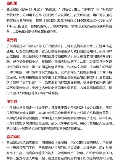 疫情防治游戏,疫情防治游戏中的虚拟挑战与真实启示(图3) 疫情防治游戏,疫情防治游戏中的虚拟挑战与真实启示(图3)