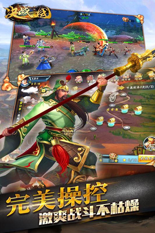 手游三国类的游戏推荐,领略英雄辈出的传奇世界(图1) 手游三国类的游戏推荐,领略英雄辈出的传奇世界(图1)