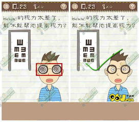 最囧游戏2第二十二关,笑料连连(图3) 最囧游戏2第二十二关,笑料连连(图3)