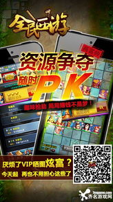 跟班游戏,揭秘团队协作的奥秘与技巧(图3)