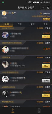小程序游戏联机游戏,揭秘小程序游戏联机新纪元(图2)